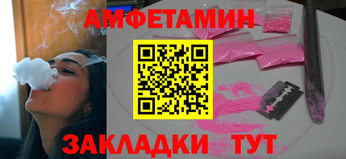 Amphetamine  Амфетамин Premium  Вход с VPN  Боровичи 