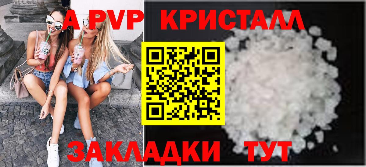 Alfa_PVP Crystall  Alfa_PVP мука  хочу наркоту  Боровичи  Вход с VPN  Alpha-PVP VHQ  Alpha-PVP 