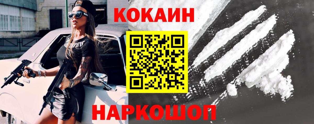 COCAIN  Cocaine Колумбийский  Боровичи  Вход с VPN  COCAIN 98% 