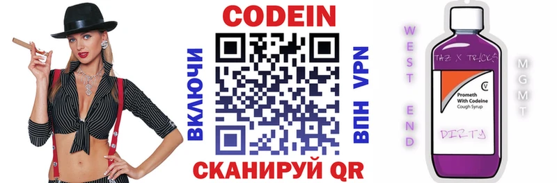Кодеиновый сироп Lean Purple Drank  Боровичи 