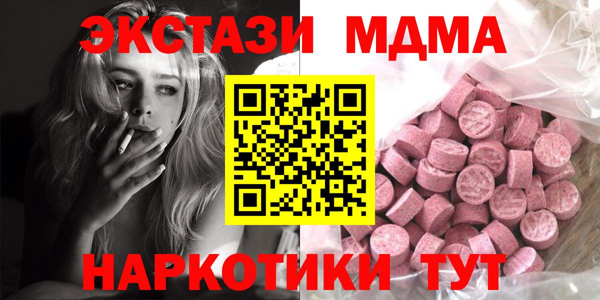 Ecstasy 300 mg  наркота  Боровичи  Ecstasy VHQ  Вход с VPN 