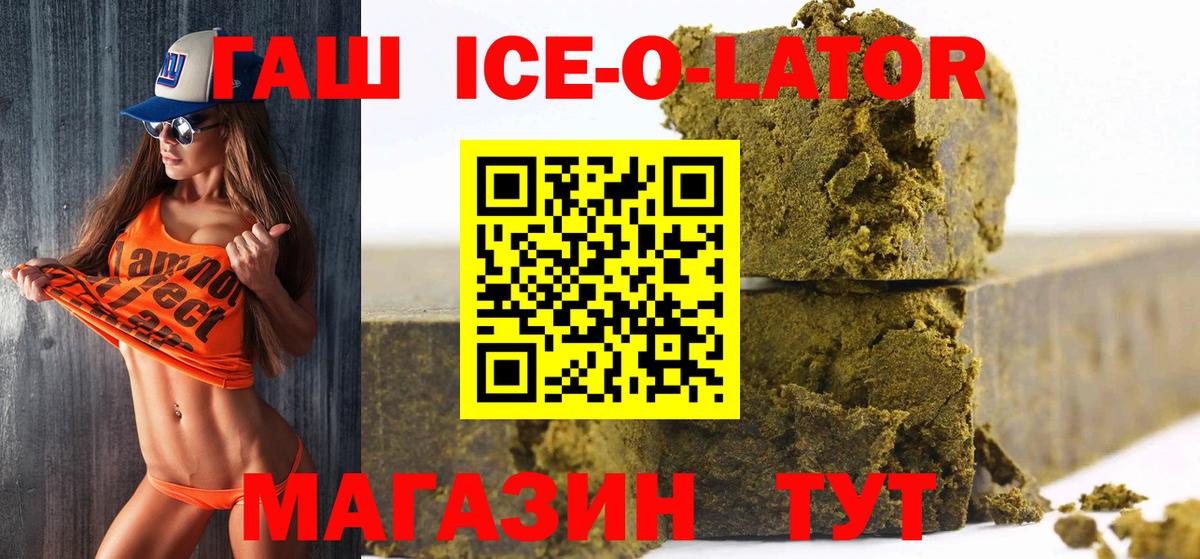 ГАШ индика сатива  Вход с VPN  Боровичи  ГАШИШ  ГАШИШ 40% ТГК 