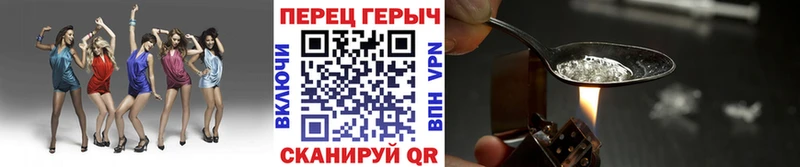 ГЕРОИН белый  Боровичи 