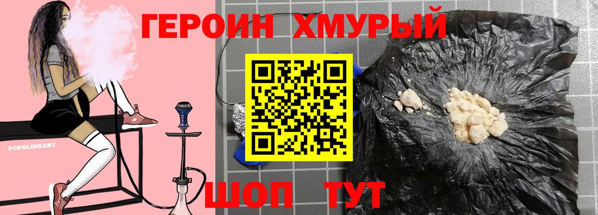 Боровичи  ГЕРОИН  Вход с VPN  ГЕРОИН афганец 