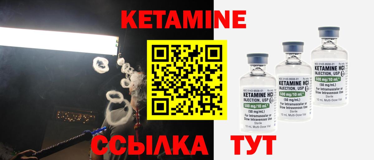 гидра рабочий сайт  Кетамин VHQ  Вход с VPN  Боровичи  Кетамин VHQ 