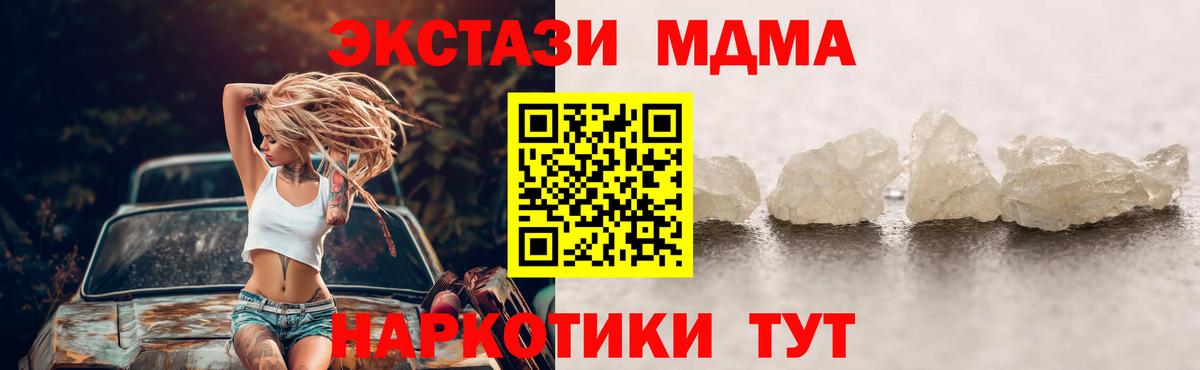 Боровичи  МДМА crystal  Вход с VPN 