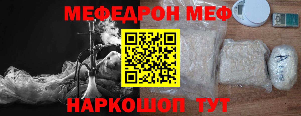 Боровичи  купить наркоту  Вход с VPN  Меф кристаллы  МЯУ-МЯУ  МЕФ mephedrone  Меф 