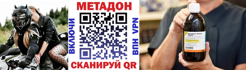 МЕТАДОН кристалл  Боровичи 