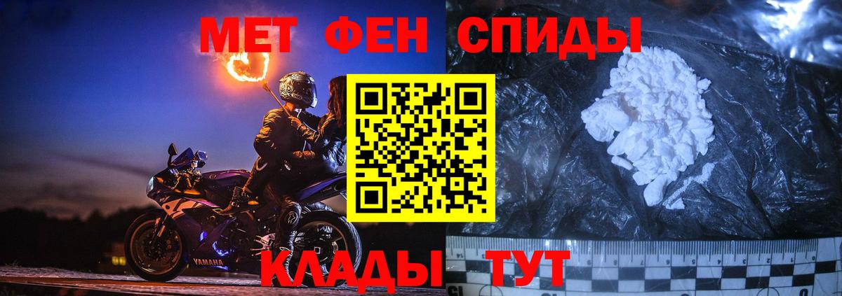 Первитин кристалл Боровичи