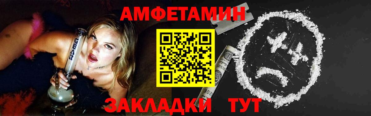 Первитин  МЕТАМФЕТАМИН винт  Вход с VPN  Боровичи 