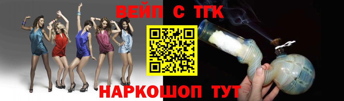 Дистиллят ТГК Wax  ТГК жижа  Вход с VPN  Боровичи 